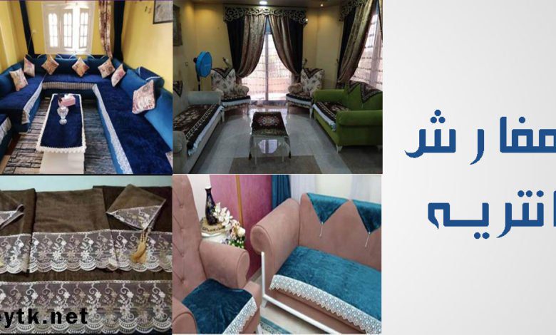 اكسسوارت المنزل Archives بيتك أونلاين اكسسوارت المنزل Archives بيتك أونلاين